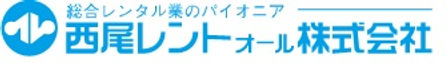 西尾レントオール１.jpg