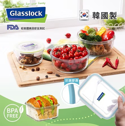Glasslock 玻璃盒