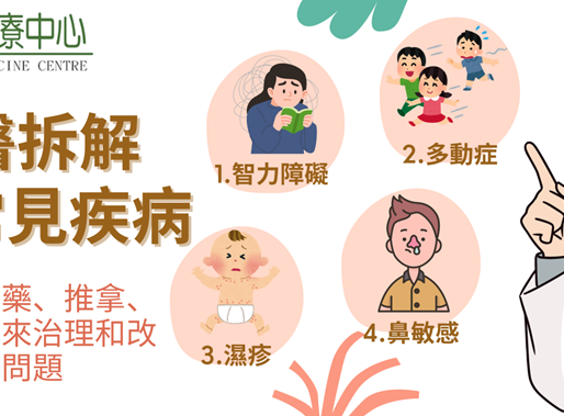 譽豐中醫創新自閉症療法「益智推拿+針灸」把握兒童發展黃金期 中醫治標更治本