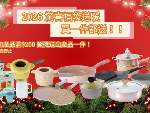 Fika@Home 聖誕新年期間限定安坐家中即收獲聖誕及新年禮物