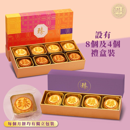 《臻》手工月餅－香港原創新滋味 「臻」於完美・譜寫經典，傳承匠心，溫暖中秋