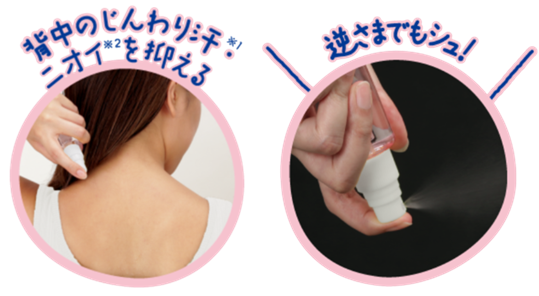 Coolist 背部冰感降溫噴霧