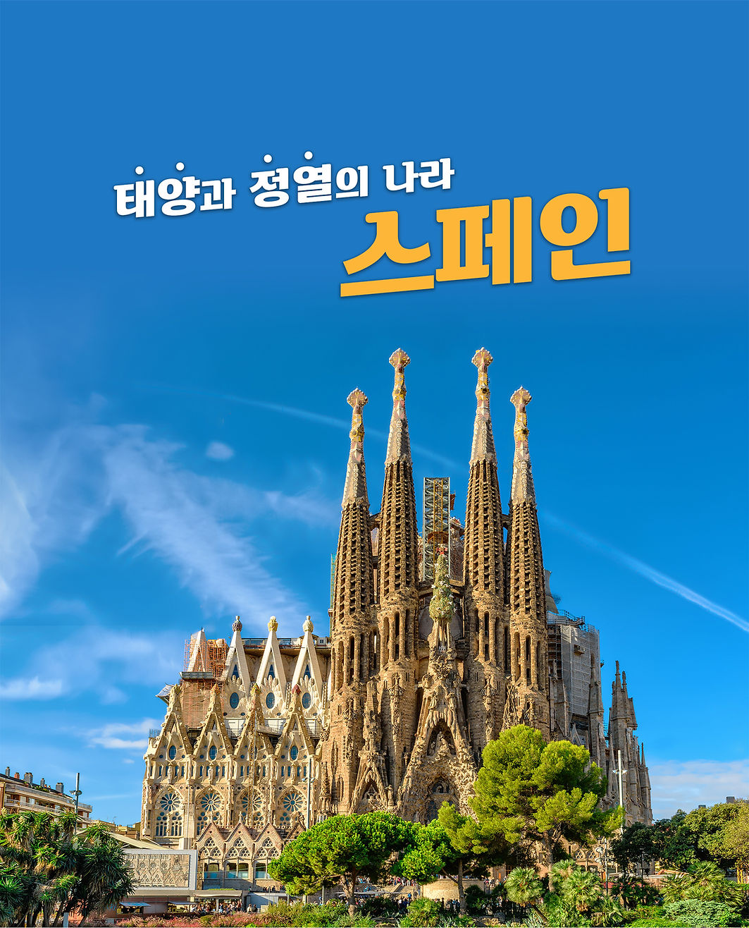 스페인01.jpg