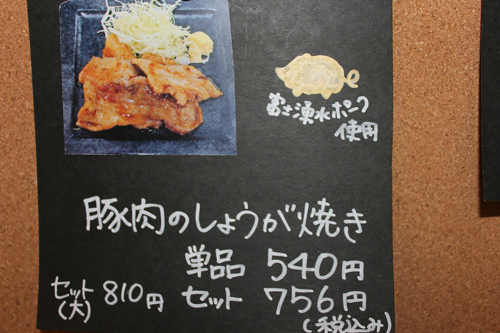 生姜焼きセット