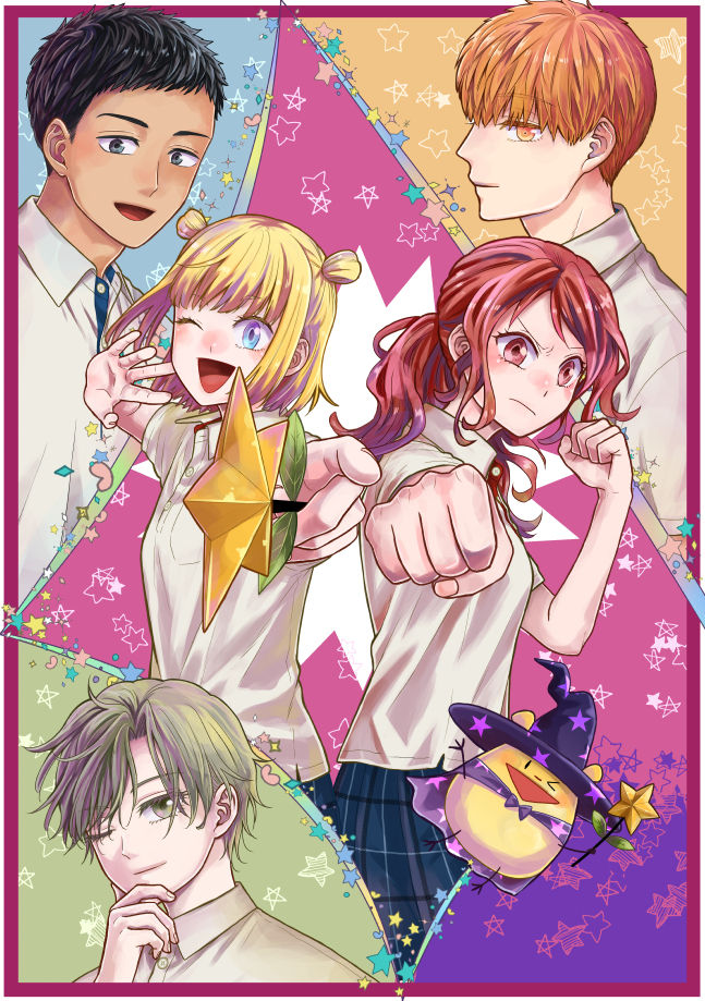 ロマキラカラー