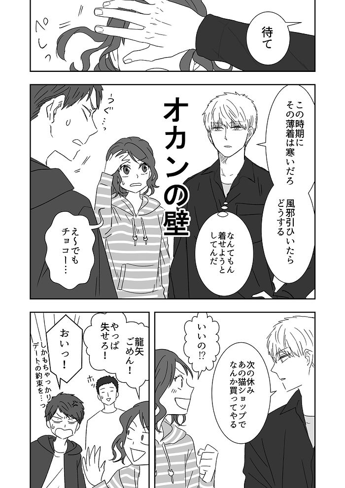 後日談_007.jpg