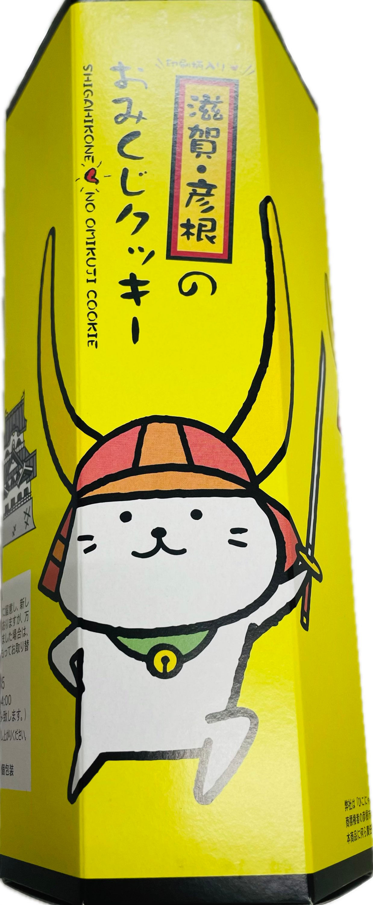 ひこにゃんおみくじクッキー