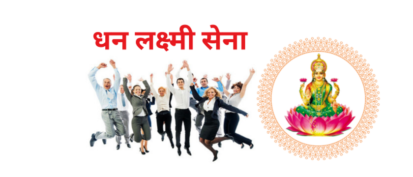 धर्म रक्षक, मर्द मर्दानी सेना.png