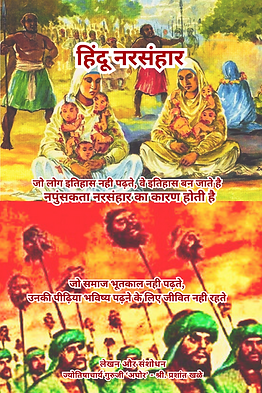 Hindu Genocide (1).png