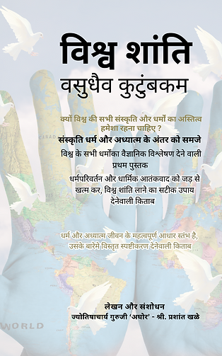 all dharm should exist book cover (3).png