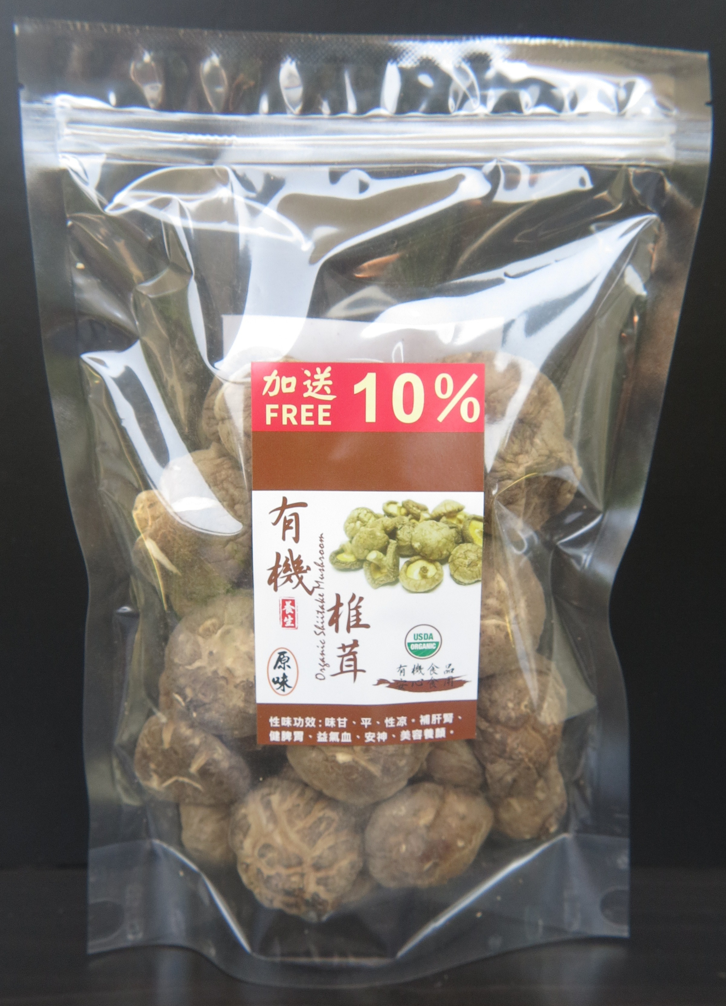 有機椎茸 Organic Shiitake Mushroom