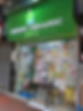 Shop Pic.jpeg
