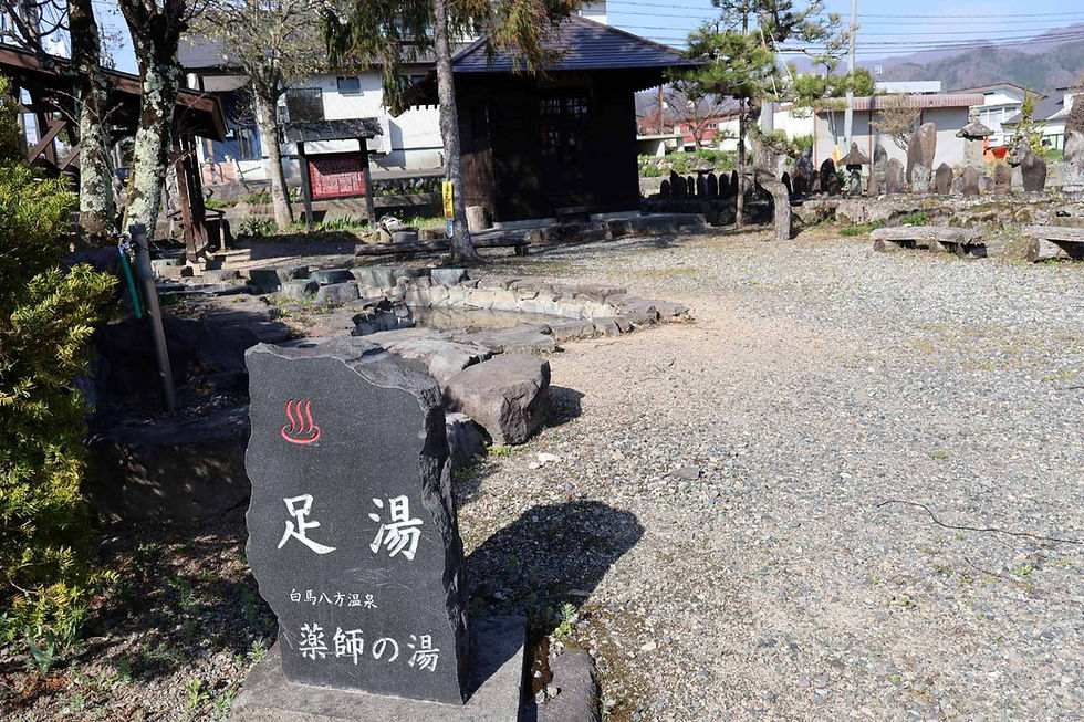白馬の薬師堂・足湯