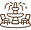 Fountain