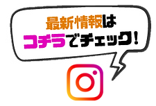 最新情報.png