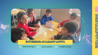 წალენჯიხის "ტროას ცხენი"