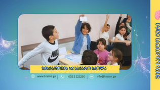 "იაკუძას ფილიალი"