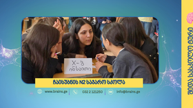 „ინტელექტის ფორმულა“
