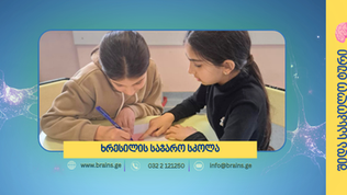 "თეთრი ეშვის" კვალი ხრესილში