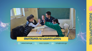 თხილნარის "ოქროები"