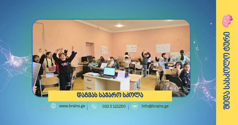 "ლოგიკის ოსტატები"