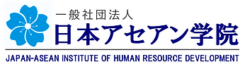 日本アセアン学院 Logo(Ver.3).png