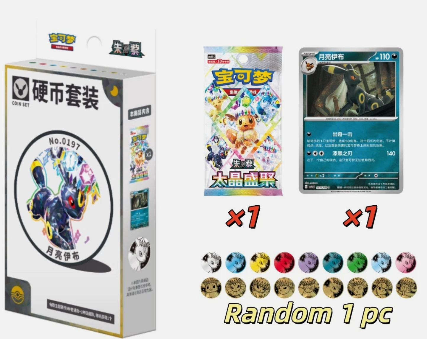 Pokémon TCG Terastal Gathering S-Chinese Scarlet & Violet Eeveelution Coin Set