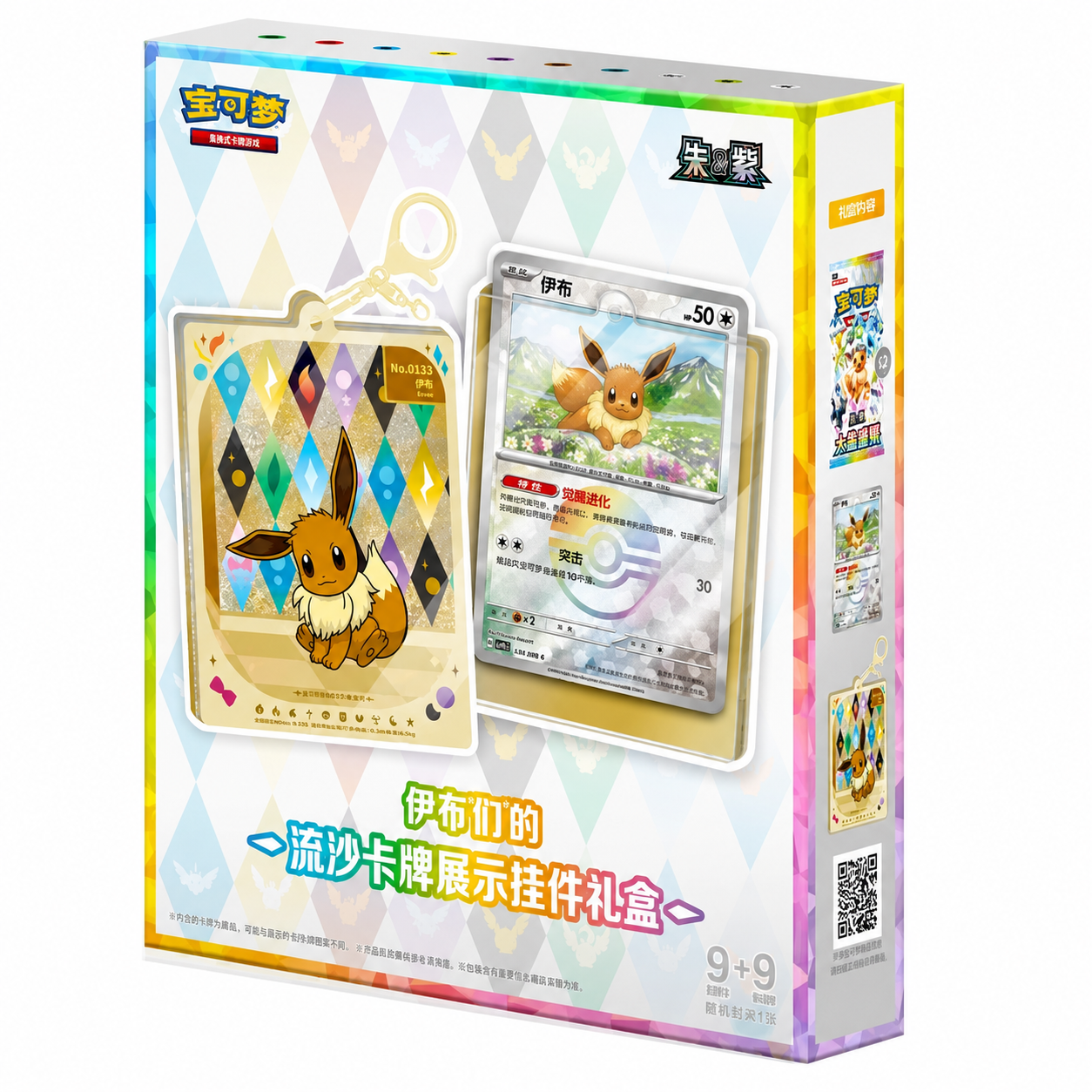 Pokémon TCG: Terastal Grand Gathering CSV9.5C Eeveelution Pendant Gift Box S-C