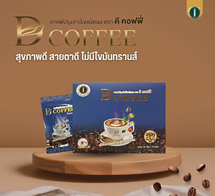 dcoffee.jpg