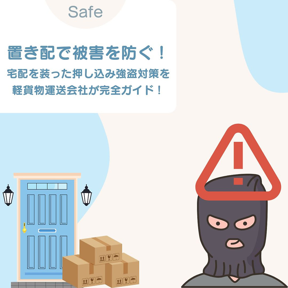 押し込み 強盗