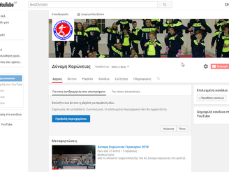 Ακολουθήστε μας & στο youtube κανάλι μας
