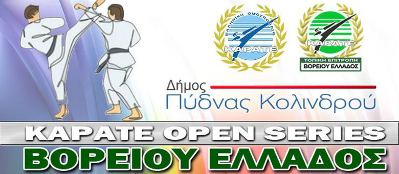 Κύπελλο Βόρειας Ελλάδας 2024 "Κολινδρός"