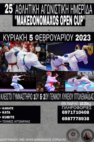 Η Δύναμη Κορώνειας στο Makedonomaxos Open Cup 2023