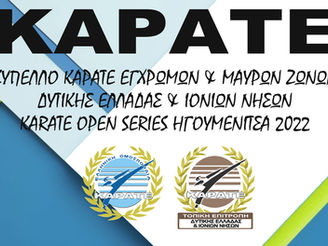 KARATE OPEN SERIES ΗΓΟΥΜΕΝΙΤΣΑ 2022