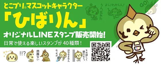 よくある質問 等身大パネル研究所
