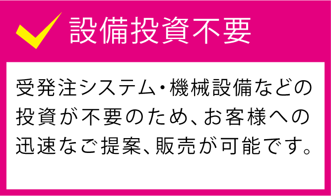 募集01