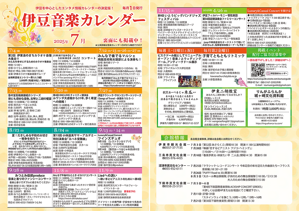 2025年7月