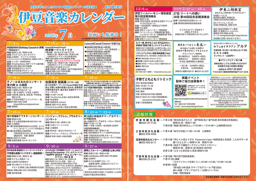 2026年7月