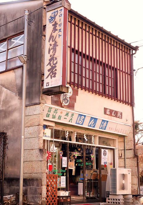 まんせい花店西参道店は今では珍しいと昭和レトロな佇まいです。