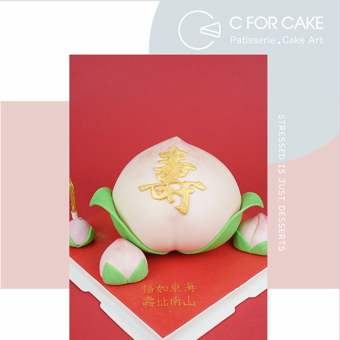 大壽 生日 壽桃 扑爆盒