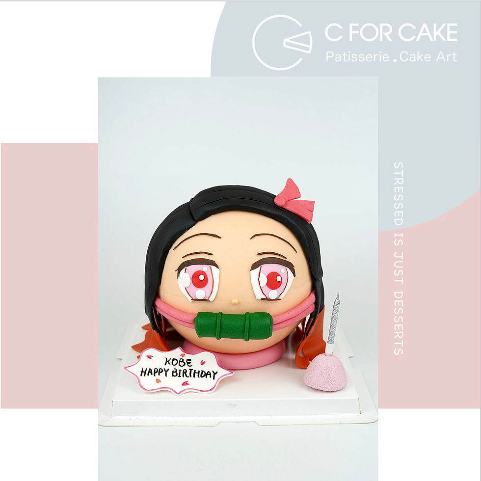 鬼滅之刃 禰豆子 扑爆蛋糕