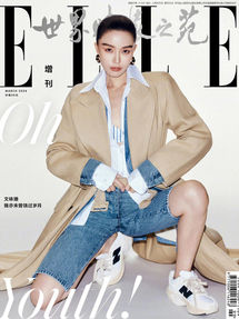 ELLE✖️文咏珊