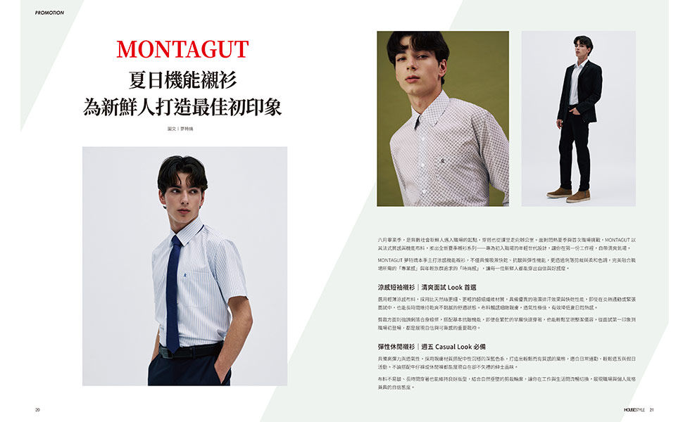 2025.07-時尚家居_襯衫