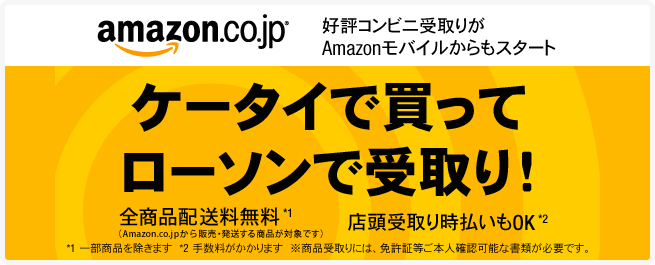 lawson_amazon_ohanajaya.gif