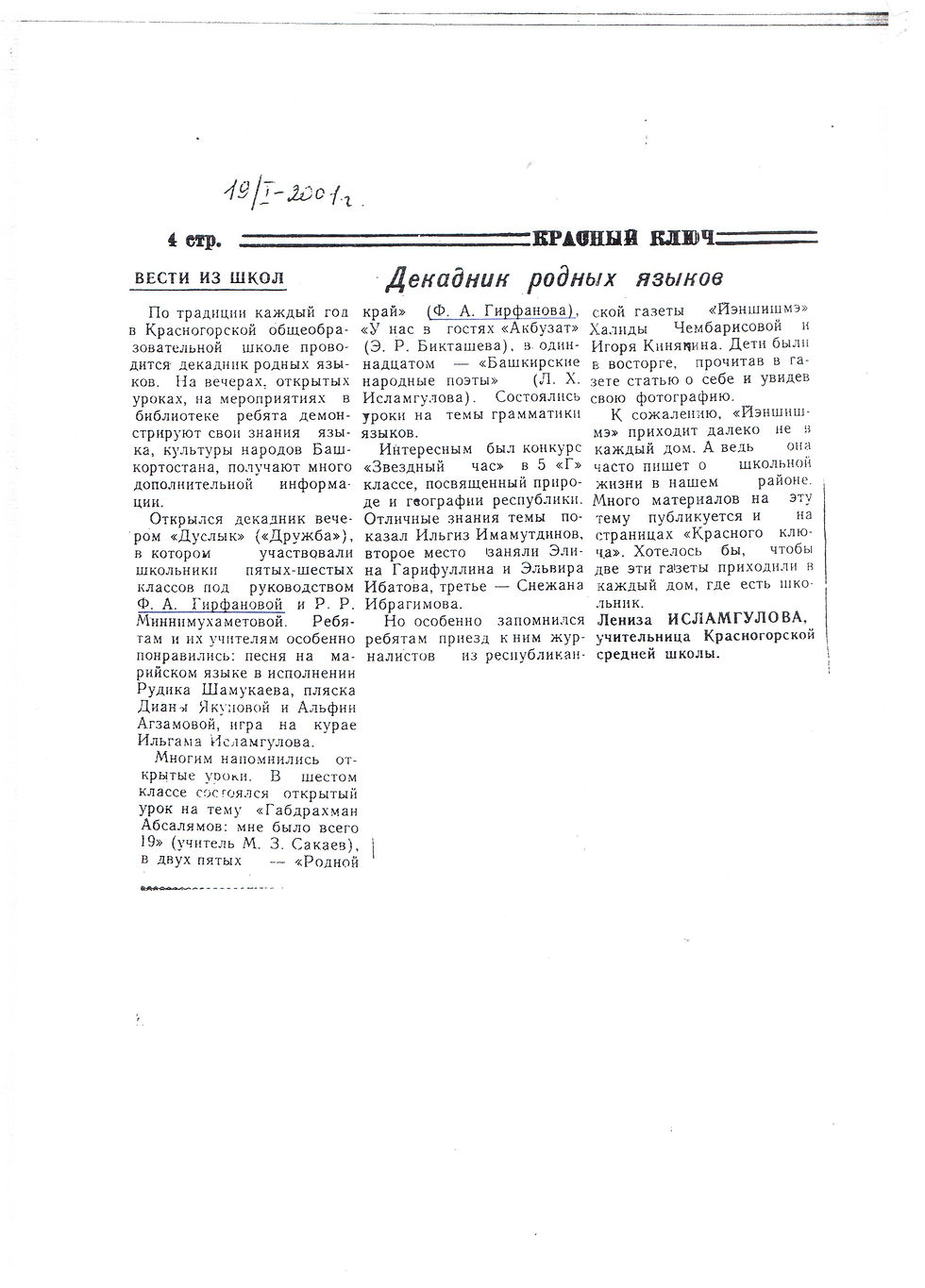 газ кр