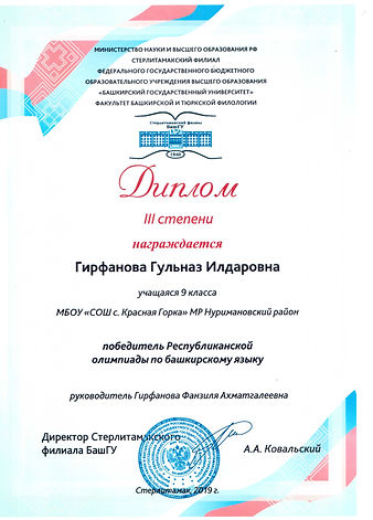 грамоты1.jpeg