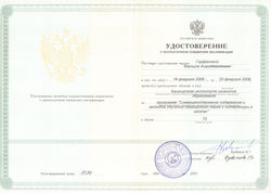 удостоверения3
