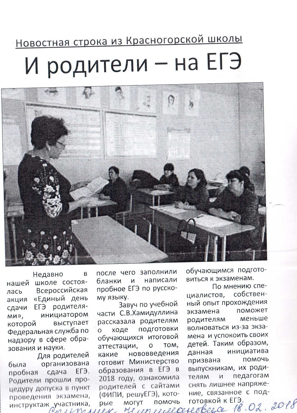 егэ