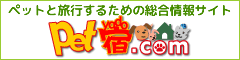 pet泊ロゴ