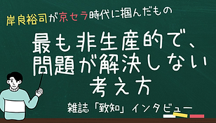 岸良HPサムネ (3).png